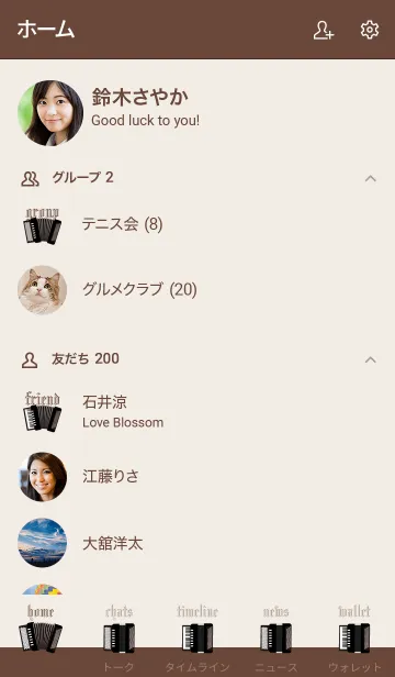 [LINE着せ替え] Accordion Theme 2.の画像2