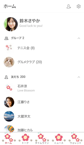 [LINE着せ替え] My chat my lovely flower 25の画像2