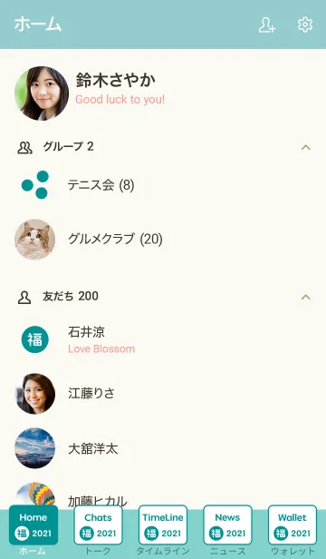 [LINE着せ替え] 幸運のワンワード 2021年 No.1-7の画像2
