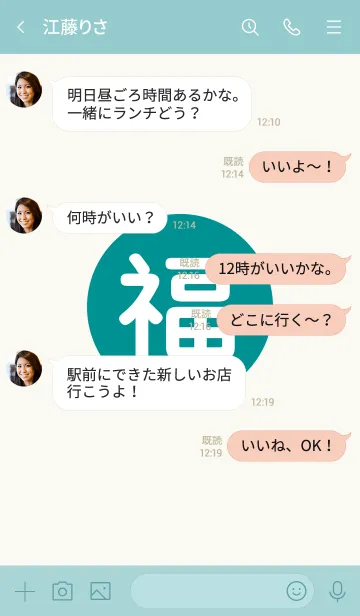 [LINE着せ替え] 幸運のワンワード 2021年 No.1-7の画像4