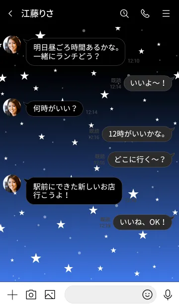 [LINE着せ替え] - Starry Sky Jay Blue -の画像4
