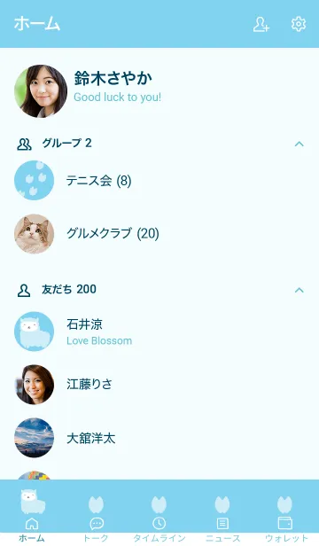[LINE着せ替え] アルパカと足跡の着せかえ ライトブルーの画像2