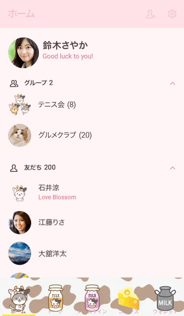 [LINE着せ替え] 大人のためのねこ♥牛の着ぐるみの画像2