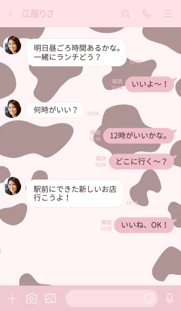 [LINE着せ替え] 大人のためのねこ♥牛の着ぐるみの画像4