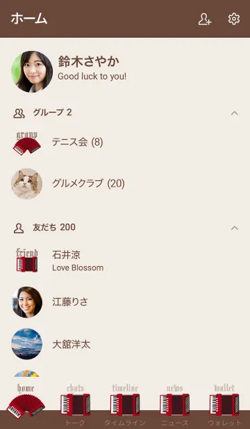 [LINE着せ替え] Accordion Theme 4.の画像2