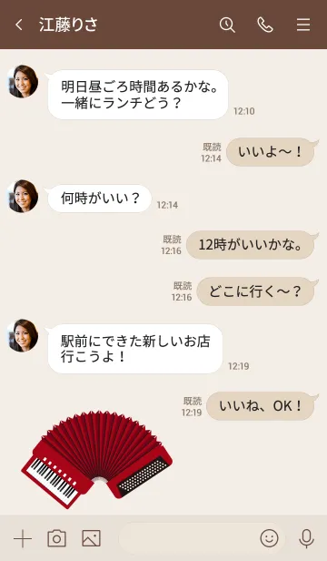 [LINE着せ替え] Accordion Theme 4.の画像4