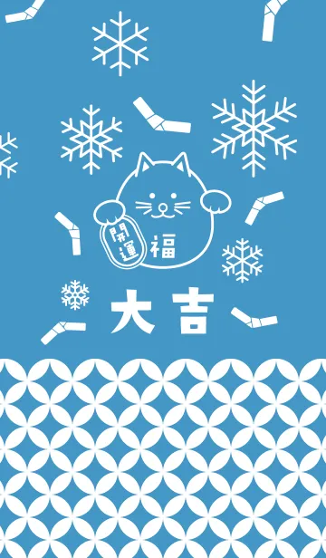 [LINE着せ替え] 招福！雪のまるまる招き猫！青色の画像1