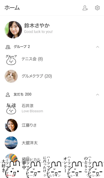 [LINE着せ替え] 【ハーフマラソン】命！好き名前着せかえの画像2