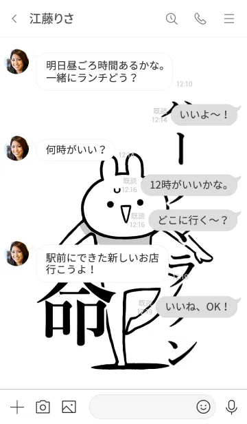 [LINE着せ替え] 【ハーフマラソン】命！好き名前着せかえの画像4