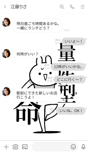 [LINE着せ替え] 【量産型】命！好き過ぎる名前着せかえの画像4