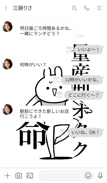 [LINE着せ替え] 【量産型オタク】命！好き名前着せかえの画像4