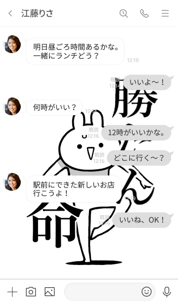 [LINE着せ替え] 【勝たん】命！好き過ぎる名前着せかえの画像4