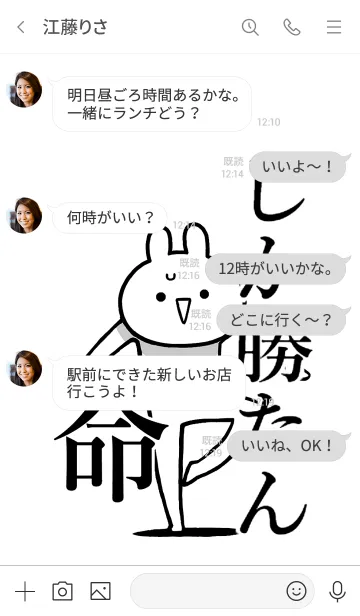 [LINE着せ替え] 【しか勝たん】命！好きすぎる名前着せかえの画像4