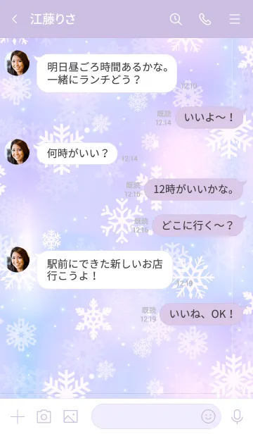 [LINE着せ替え] - Snow Crystal Purple - MEKYM 2の画像4