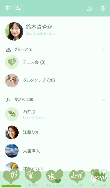 [LINE着せ替え] 推し色みつけた！緑の82の画像2