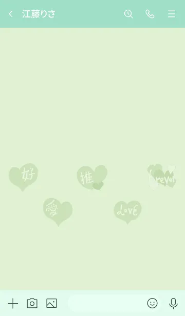 [LINE着せ替え] 推し色みつけた！緑の82の画像3