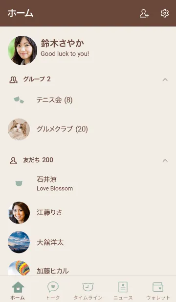 [LINE着せ替え] 大人かわいい猫＊くすみグリーンの画像2