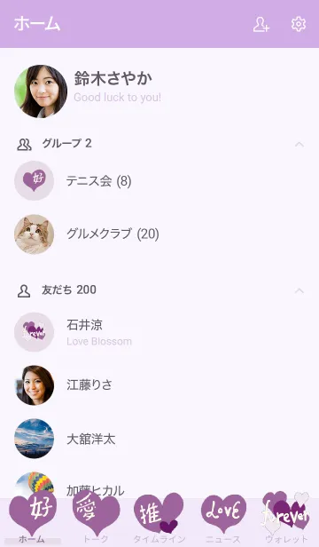 [LINE着せ替え] 推し色みつけた！紫の82の画像2