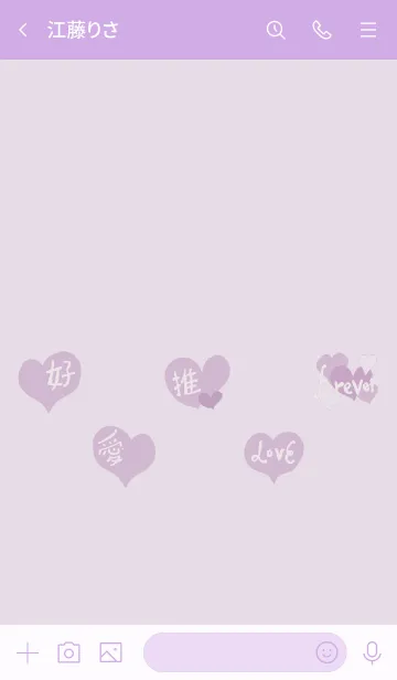 [LINE着せ替え] 推し色みつけた！紫の82の画像3