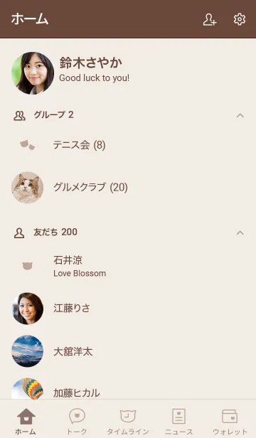 [LINE着せ替え] 大人かわいい猫＊くすみベージュの画像2