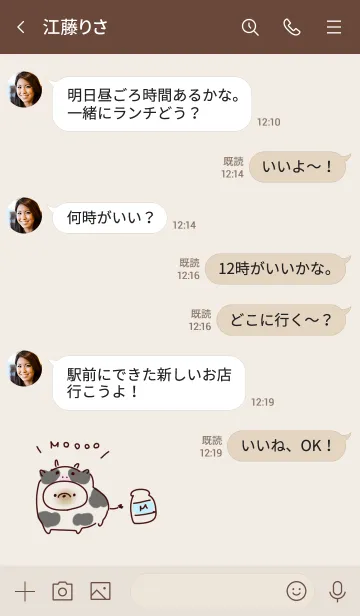 [LINE着せ替え] シンプル はりねずみ うし ベージュの画像4