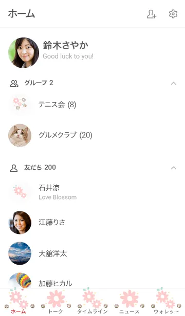 [LINE着せ替え] My chat my lovely flowers 25の画像2