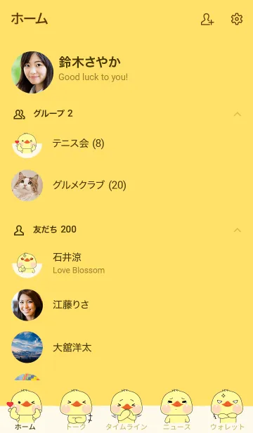 [LINE着せ替え] Duck cutie Theme (JP)の画像2