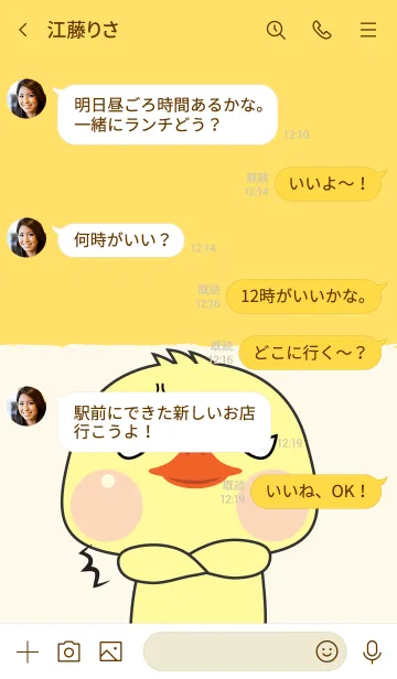 [LINE着せ替え] Duck cutie Theme (JP)の画像4