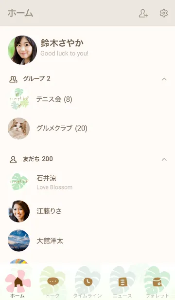 [LINE着せ替え] シンプルモンステラ12の画像2