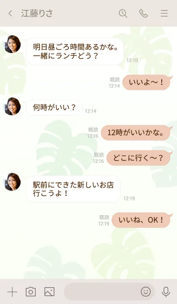 [LINE着せ替え] シンプルモンステラ12の画像4