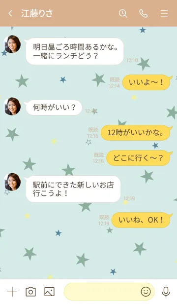 [LINE着せ替え] 星 グリーン スマイルの画像4