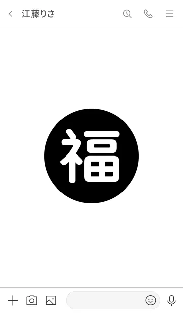 [LINE着せ替え] 幸運のワンワード 2021年 No.1-10の画像3