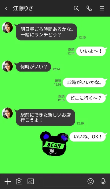 [LINE着せ替え] ミニ ベアー 51の画像4