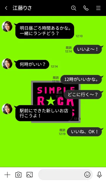 [LINE着せ替え] シンプル ロック スター NO2 19の画像4