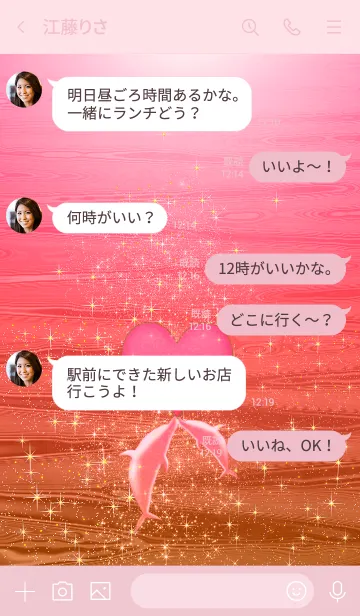 [LINE着せ替え] LOVE♡ダンス オブ ドルフィン＊第38章の画像4