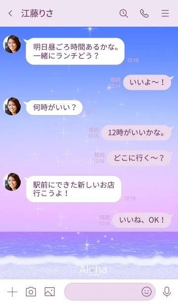 [LINE着せ替え] シンプル♡ハワイ＊ALOHA+184 ブルーの画像4