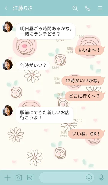 [LINE着せ替え] My chat my lovely roes 25の画像4