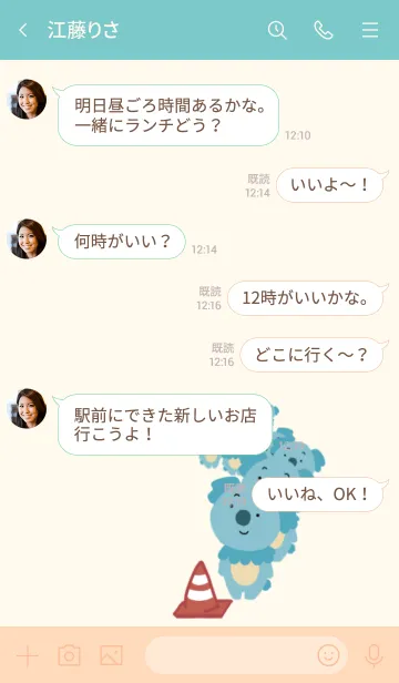 [LINE着せ替え] コアラの行列の画像4