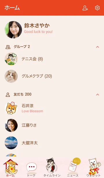 [LINE着せ替え] 柴犬とお正月（茶柴、白柴、黒柴）の画像2