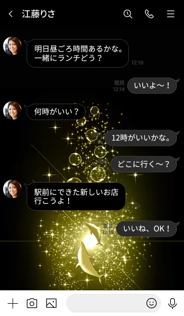 [LINE着せ替え] 大金運♡ダンス オブ ドルフィン＊第41章の画像4