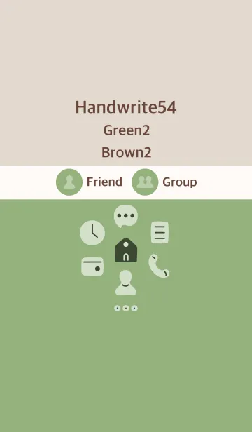 [LINE着せ替え] 手書き54 グリーン2 ブラウン2の画像1