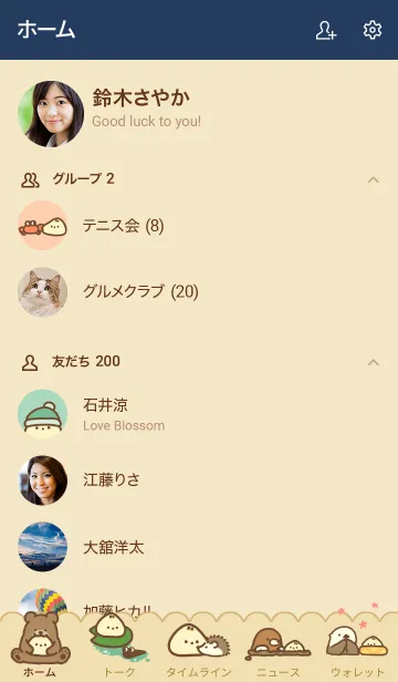 [LINE着せ替え] にくまんくんとどうぶつたちの着せかえの画像2