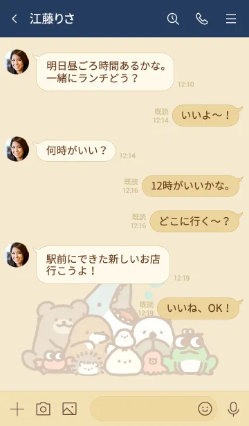 [LINE着せ替え] にくまんくんとどうぶつたちの着せかえの画像4