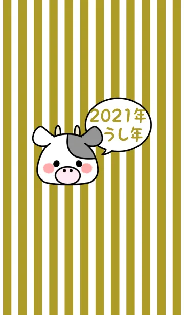 [LINE着せ替え] ずっと使える！うし年着せかえ♡56の画像1