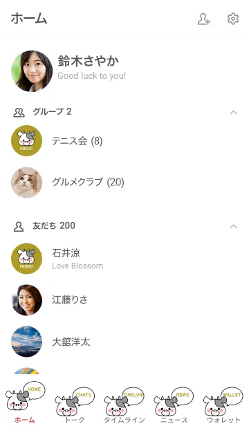 [LINE着せ替え] ずっと使える！うし年着せかえ♡56の画像2