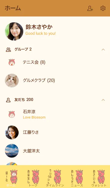 [LINE着せ替え] ぼくのふとまゆ 牛 ((ぎゅどん 2021 1の画像2