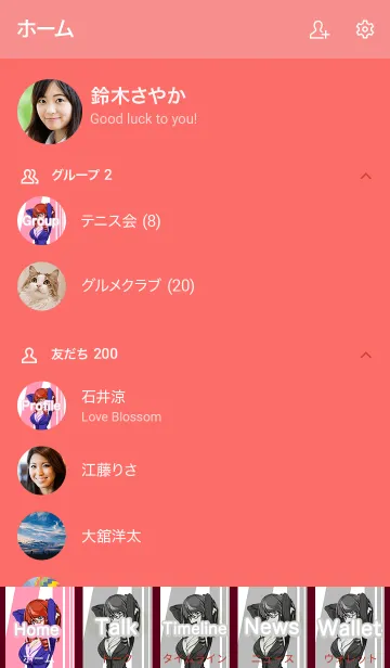 [LINE着せ替え] ラブリーバレンタイン 07 chocoの画像2