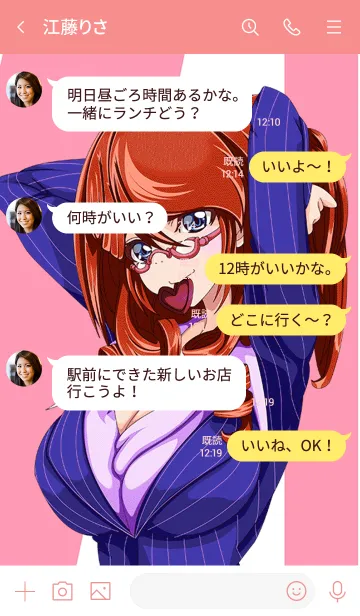 [LINE着せ替え] ラブリーバレンタイン 07 chocoの画像4