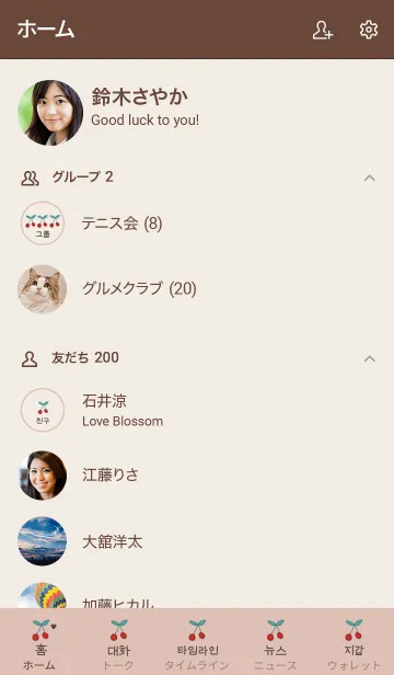 [LINE着せ替え] さくらんぼ(韓国語) -dusty pink-の画像2