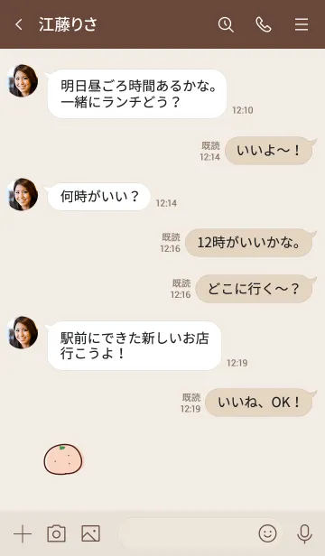 [LINE着せ替え] シンプル みかん ベージュの画像4